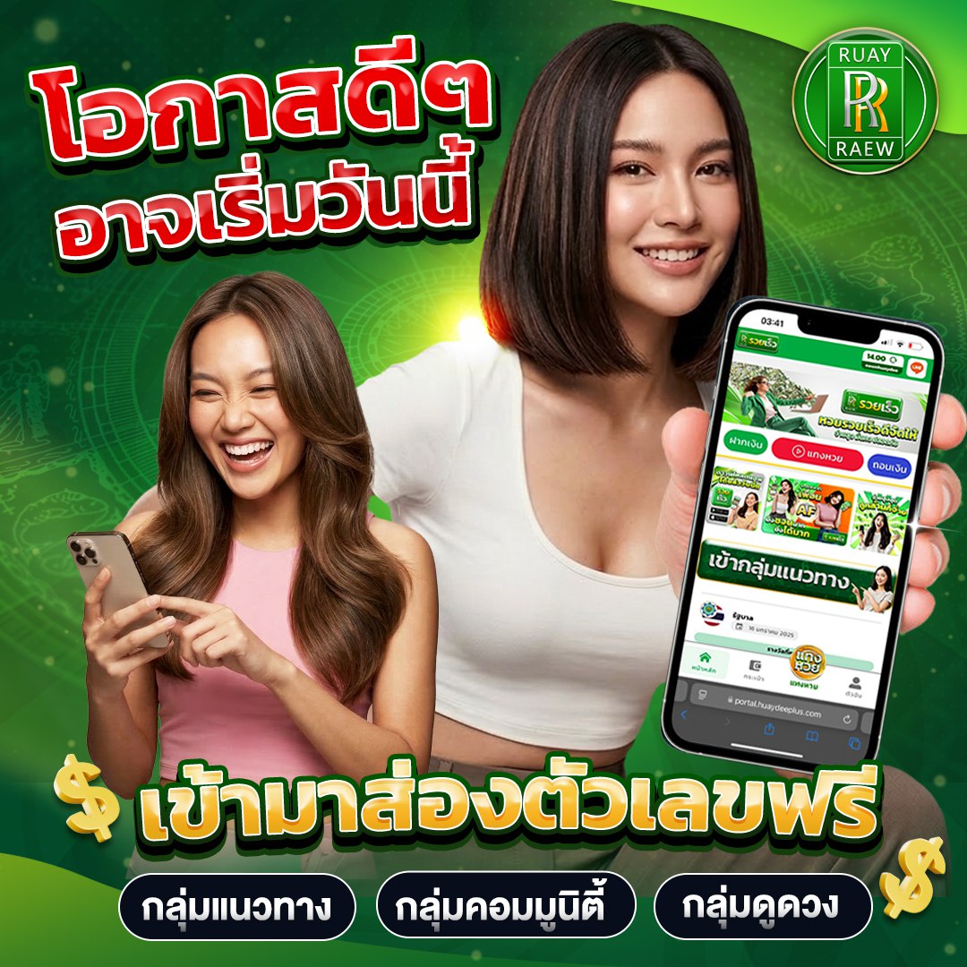 โปรโมชั่น 2